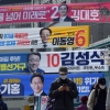 [서울포토] 4·15 총선 선거운동 시작… 거리에 걸린 후보 현수막