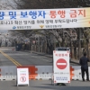 [서울포토] ‘내년에 즐겨요’… 여의도 벚꽃길 통제