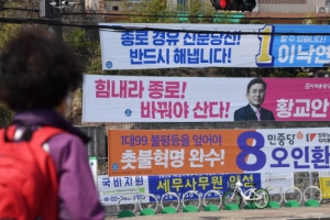 [서울포토] 제21대 국회의원선거 공식 선거 운동 시작