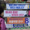 [서울포토] 제21대 국회의원선거 공식 선거 운동 시작