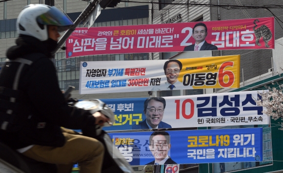본격적인 총선 선거운동에 돌입한 2일 서울 봉천사거리에 후보들이 걸어둔 총선 후보자들의 플래카드 앞을 시민들이 지나고 있다. 2020.4.2 박지환기자 popocar@seoul.co.kr