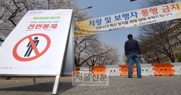 코로나 19 여파로 여의도 벚꽃길 출입이 전면 통제된 2일 서울 여의도에서 한 시민이 막힌 도로 앞에 서 있다. 2020.4.2 박지환기자 popocar@seoul.co.kr