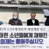 제주 4·3사건 72주년… 오늘 외부인사 없이 추념식