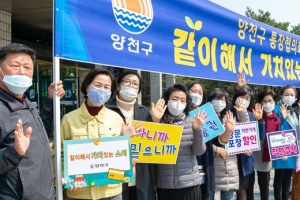 “우리 수당은 지역상품권으로 쓸게요”…양천구 통장들 ‘가치 소비’ 의기투합