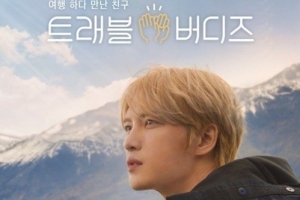 김재중, ‘코로나19 감염 장난’에...프로그램 편성 중단 논의까지