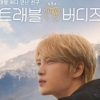 김재중, ‘코로나19 감염 장난’에...프로그램 편성 중단 논의까지