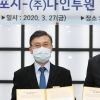 “공유전기자전거 이용료 타사보다 비싸”VS“서울따릉이와 사용료 단순비교는 무리”