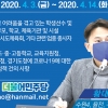 황대호 의원, 코로나19 경기도 체육공동체 고충 및 정책제안 접수