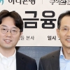 하나銀-배민, 주문 수로 은행 대출 가능해진다