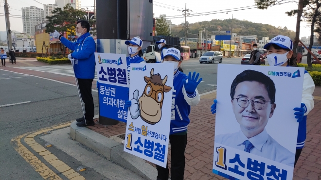 순천광양곡성구례갑 선거구에 출마한 소병철 더불어민주당 후보와 운동원들이 선거 유세를 펼치고 있다.