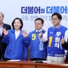 민주·시민 공동공약 1호 “복합쇼핑몰도 출점·영업시간 제한”