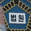 코로나19로 열람실 문 닫자 가처분신청 낸 대학원생...법원 “기각”