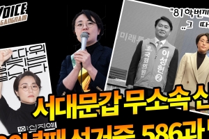 서대문갑 신지예, ‘20년째 선거중 후보‘들에 도전장