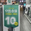 똘똘한 가전 사면 환급… 4인 가족 최대 120만원 혜택