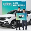 미스터트롯 眞 임영웅 ‘G4 렉스턴’ 화이트 에디션 1호차 탄다