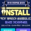 새 공모전 붐… 글쓰기 도전해 봄