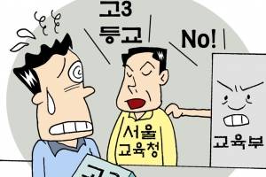 ‘등교 시험’ 봐도 걱정, 안 봐도 걱정… ‘테스트베드’ 된 고3들