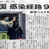 일본 언론, 한국 코로나19 대응 소개 “확진자 동선 철저 추적”