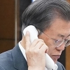 17번 정상간 통화로 코로나 극복외교 문 대통령