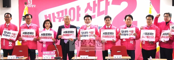 통합·한국당 “서울 승리”