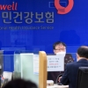 11월부터 연 2000만원 이하 주택임대·금융소득에도 건보료 부과