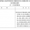 이병도 서울시의원, 디지털성범죄 예방 및 피해자 지원 강화