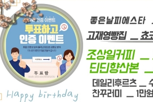 군포지역 소상공인 4.15총선 투표 독려 캠페인…투표 인증샷 이벤트