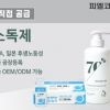피엘코스메틱 힐러랩 손 소독제 미국 FDA OTC 승인, 해외 수출 문의 쇄도