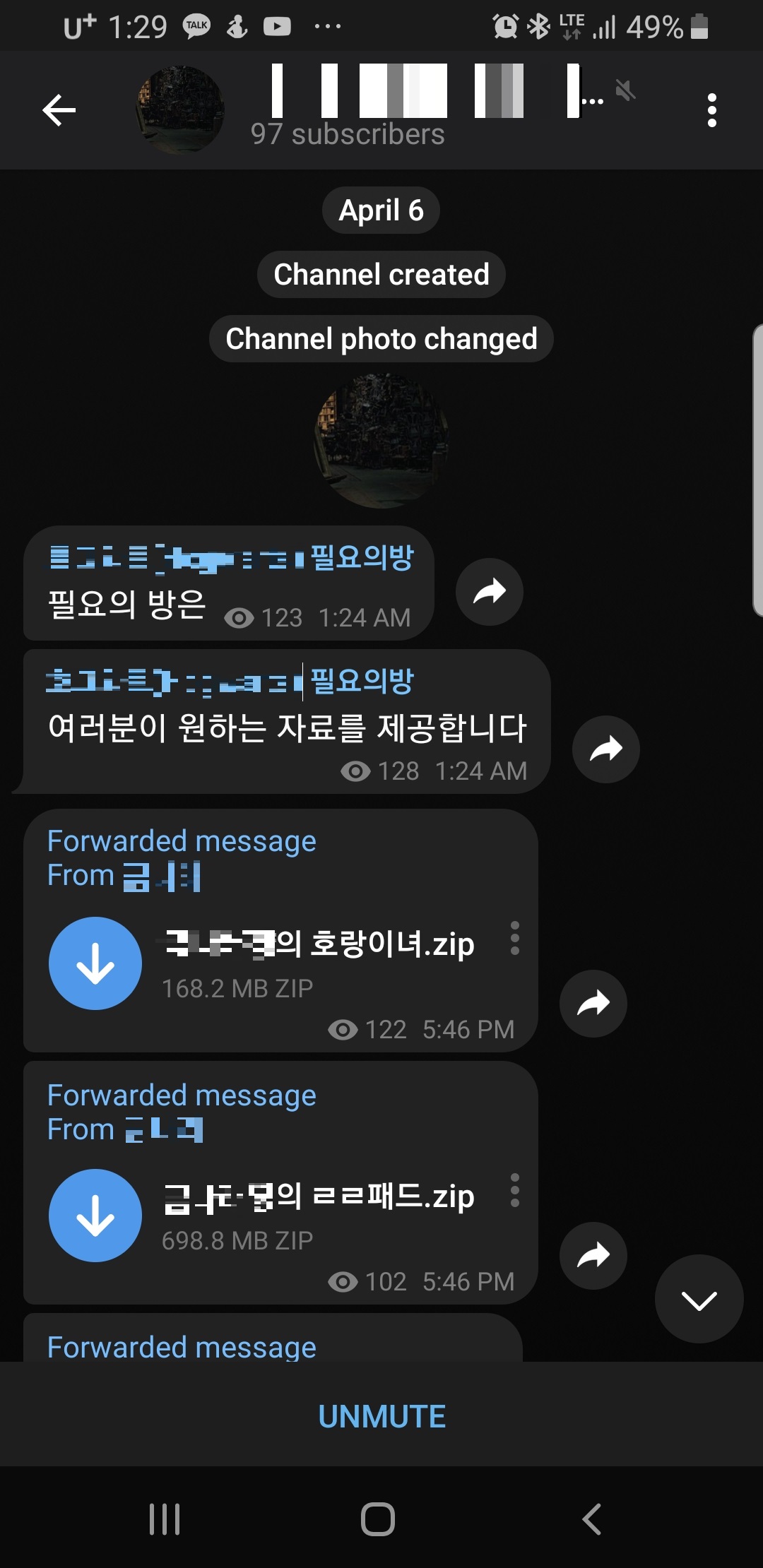 텔레그램 고딩