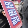 [서울포토] ‘모든 해고 금지’