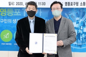 입국자 가족 지원하는 영등포