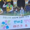 한마음 청년봉사단, 순천 서면지역 어려운 이웃에 권분 물품 전달