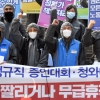“비정규직 코로나 해고 그만”
