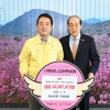 달성군 코로나19 극복 성금 모금