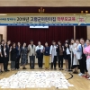 대구보건대 고령군어린이급식센터 공모전‘우수상’