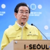 서울서 코로나19 두번째 사망자 발생…91세 남성