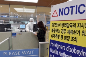 골목 흡연·헬스장 이용…격리 조치 안 따른 외국인 4명 추방