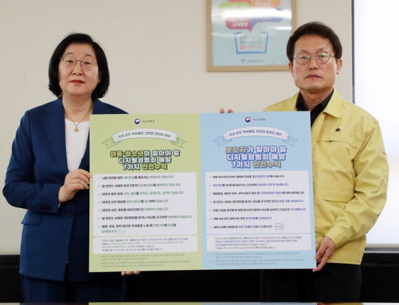 이정옥(왼쪽) 여성가족부 장관이 8일 서울시교육청을 찾아 조희연 서울시교육감에게 ‘디지털 성범죄 예방을 위한 7가지 안전 수칙’을 전달하고 있다. 여성가족부 제공