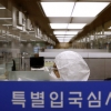 휴대전화 놓고 외출한 베트남 유학생, 결국 추방 조치
