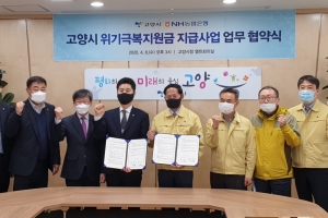 고양시, 재난지원금 선불카드에 담아 14일 부터 준다