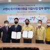 고양시, 재난지원금 선불카드에 담아 14일 부터 준다