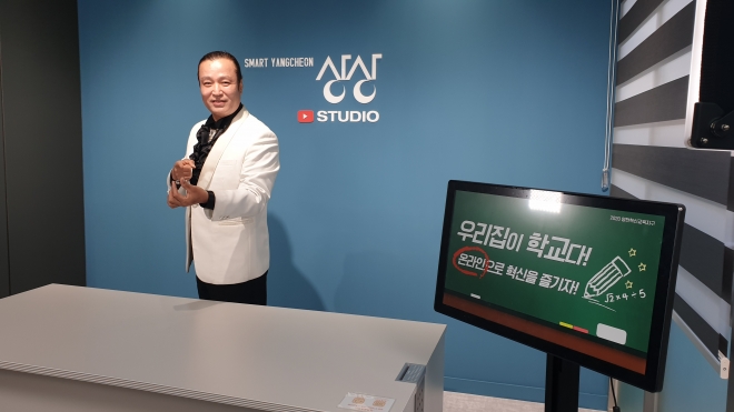 서울 양천구에서 활동하는 마을강사 엄주환씨가 온라인 강의를 하고 있는 모습. 양천구 제공