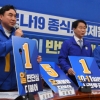 [서울포토]사전투표 독려 퍼포먼스