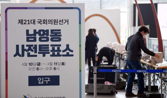 9일 서울역에서 선관위 관계자들이 제21대 국회의원 선거 사전투표소를 설치하고 있다. 사전투표는 오는 10~11일 이틀간 진행된다.2020.4.9 박윤슬 기자 seul@seoul.co.kr