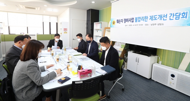 제도개선 간담회 현장. 경기도의회 제공