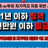 부천시, 생명수교회 관련 확진자의 가족 자가격리중 이탈 고발 조치