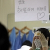 의료진의 아름다운 희생