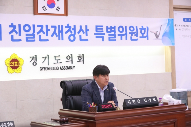 친일잔재청산특별위원회 위원장.20.04.10 경기도의회 제공.