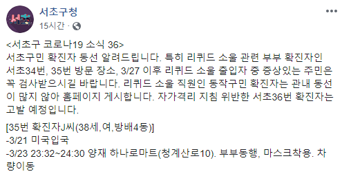 서초구청 페이스북.