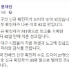 문 대통령 “조마조마하지만… 부활절·총선 잘 넘기면 생활방역 전환 가능”